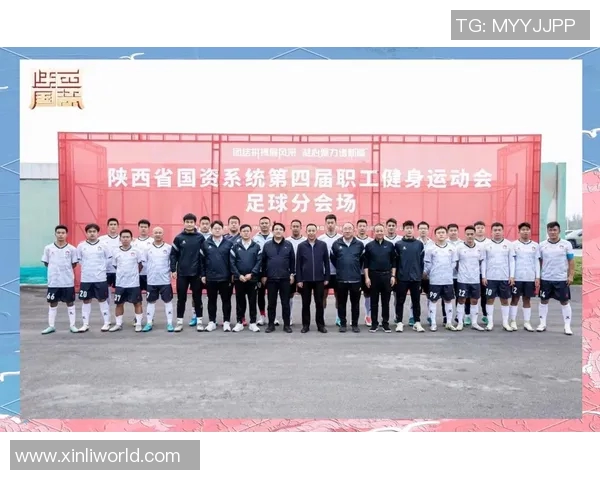 西安足球队比赛经验的创新与变革引发热议